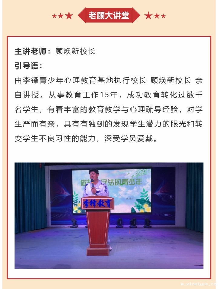必威betway中文官网2022年8月第5周特色课程:做好人生规划 设计精彩人生 必威betway中文官网2022年8月第5周特色课程:做好人生规划 设计精彩人生_m.xinmiyue.com