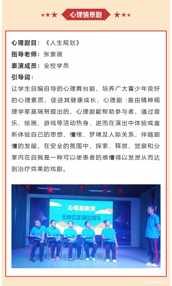 必威betway中文官网2022年8月第5周特色课程:做好人生规划 设计精彩人生 必威betway中文官网2022年8月第5周特色课程:做好人生规划 设计精彩人生_m.xinmiyue.com