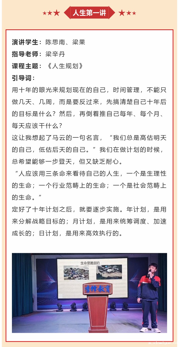 必威betway中文官网2022年8月第5周特色课程:做好人生规划 设计精彩人生 必威betway中文官网2022年8月第5周特色课程:做好人生规划 设计精彩人生_m.xinmiyue.com