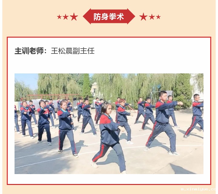 必威betway中文官网2022年8月第5周特色课程:做好人生规划 设计精彩人生 必威betway中文官网2022年8月第5周特色课程:做好人生规划 设计精彩人生_m.xinmiyue.com