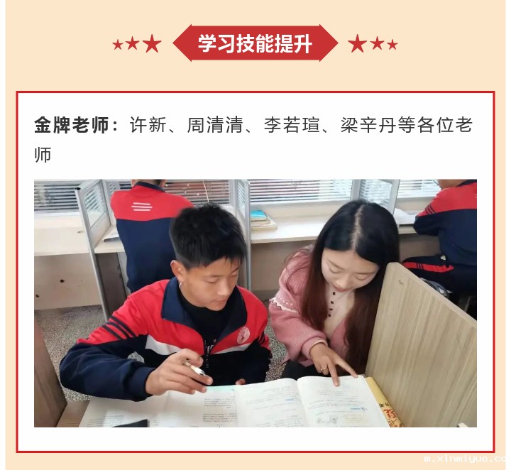 必威betway中文官网2022年8月第5周特色课程:做好人生规划 设计精彩人生 必威betway中文官网2022年8月第5周特色课程:做好人生规划 设计精彩人生_m.xinmiyue.com