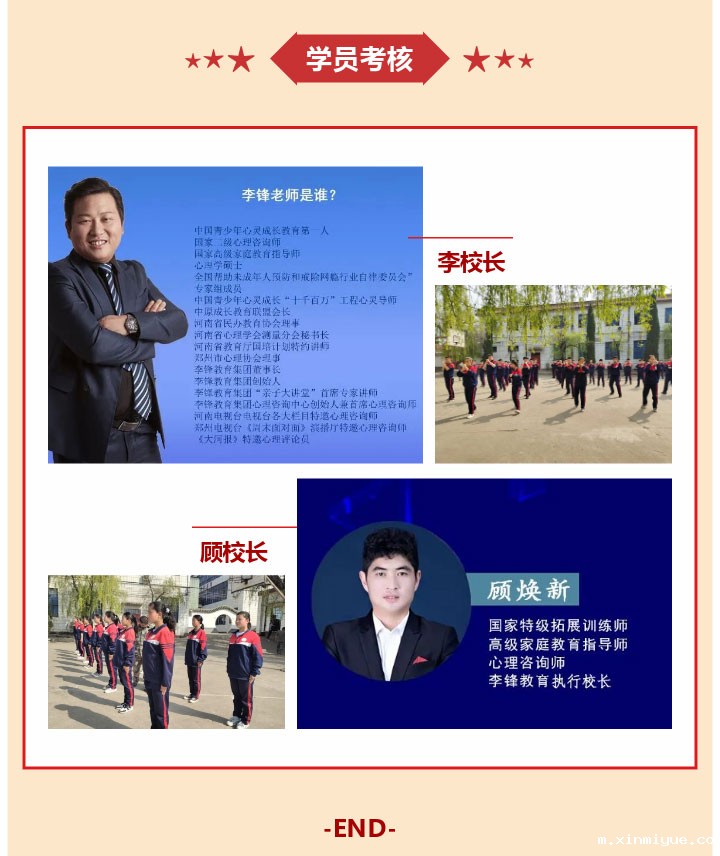 必威betway中文官网2022年8月第5周特色课程:做好人生规划 设计精彩人生 必威betway中文官网2022年8月第5周特色课程:做好人生规划 设计精彩人生_m.xinmiyue.com