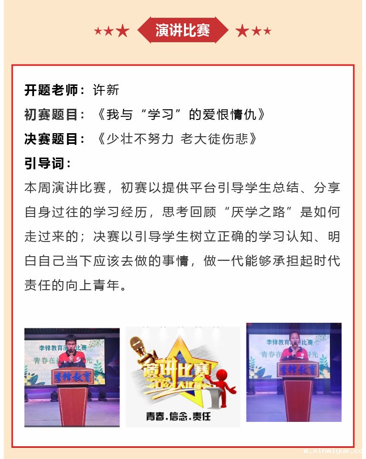 必威betway中文官网2022年9月第2周特色课程:厌学有来由 引导是关键 必威betway中文官网2022年9月第2周特色课程:厌学有来由 引导是关键_m.xinmiyue.com