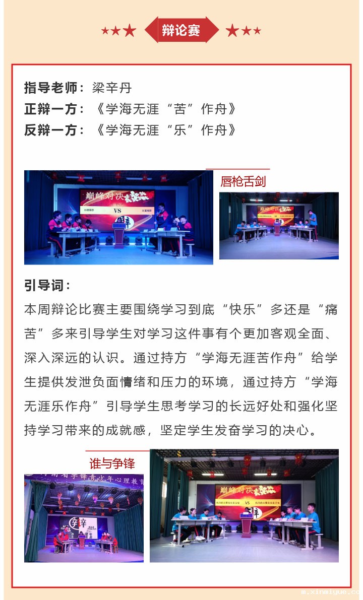 必威betway中文官网2022年9月第2周特色课程:厌学有来由 引导是关键 必威betway中文官网2022年9月第2周特色课程:厌学有来由 引导是关键_m.xinmiyue.com