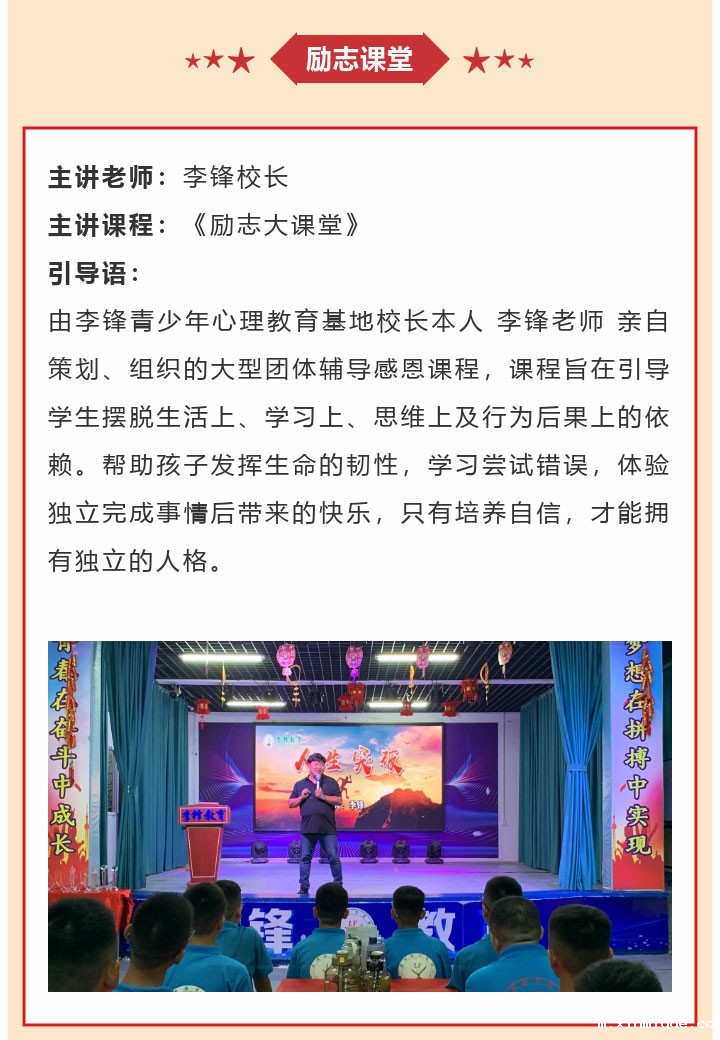 必威betway中文官网2022年9月第2周特色课程:厌学有来由 引导是关键 必威betway中文官网2022年9月第2周特色课程:厌学有来由 引导是关键_m.xinmiyue.com