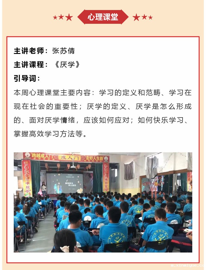 必威betway中文官网2022年9月第2周特色课程:厌学有来由 引导是关键 必威betway中文官网2022年9月第2周特色课程:厌学有来由 引导是关键_m.xinmiyue.com