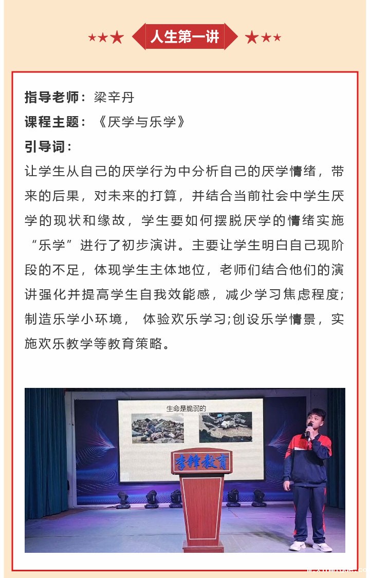 必威betway中文官网2022年9月第2周特色课程:厌学有来由 引导是关键 必威betway中文官网2022年9月第2周特色课程:厌学有来由 引导是关键_m.xinmiyue.com