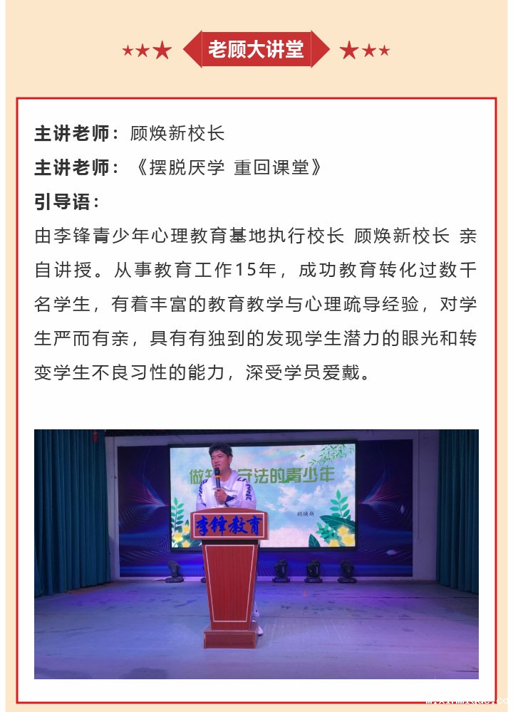 必威betway中文官网2022年9月第2周特色课程:厌学有来由 引导是关键 必威betway中文官网2022年9月第2周特色课程:厌学有来由 引导是关键_m.xinmiyue.com