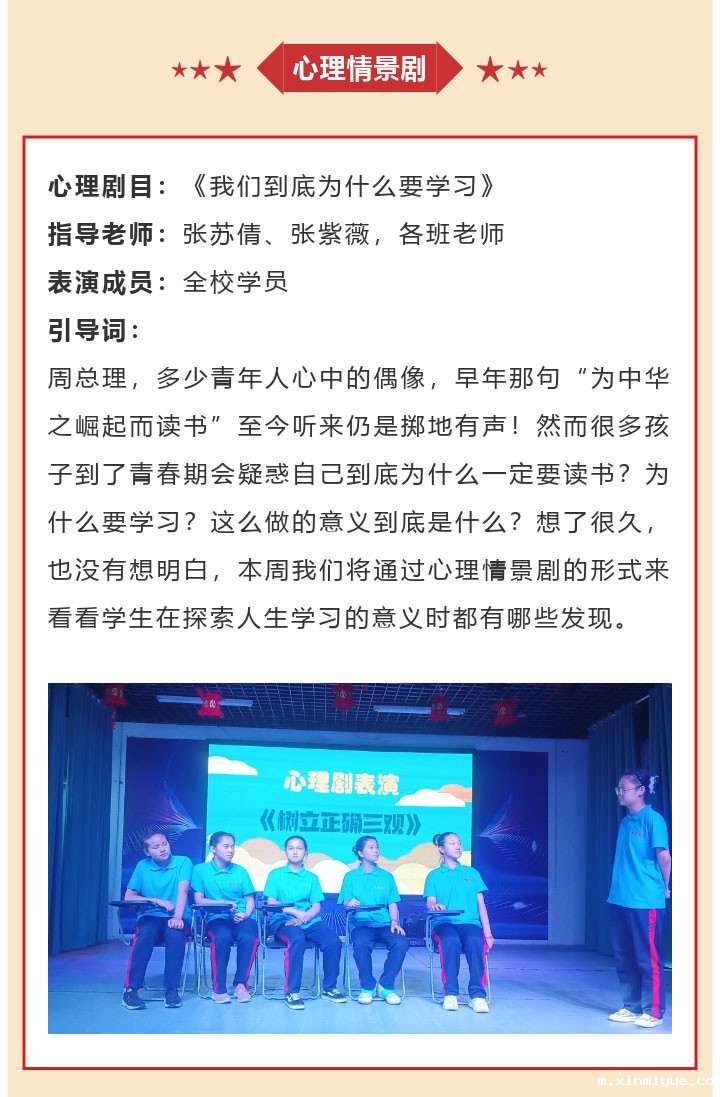 必威betway中文官网2022年9月第2周特色课程:厌学有来由 引导是关键 必威betway中文官网2022年9月第2周特色课程:厌学有来由 引导是关键_m.xinmiyue.com
