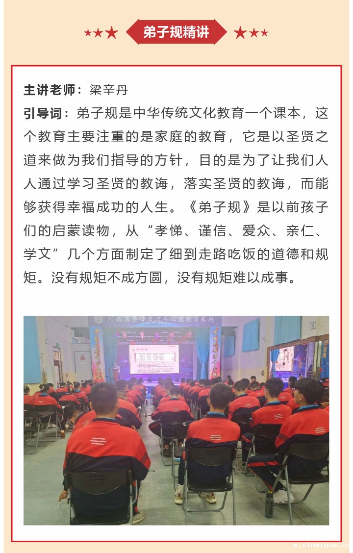 必威betway中文官网2022年9月第2周特色课程:厌学有来由 引导是关键 必威betway中文官网2022年9月第2周特色课程:厌学有来由 引导是关键_m.xinmiyue.com