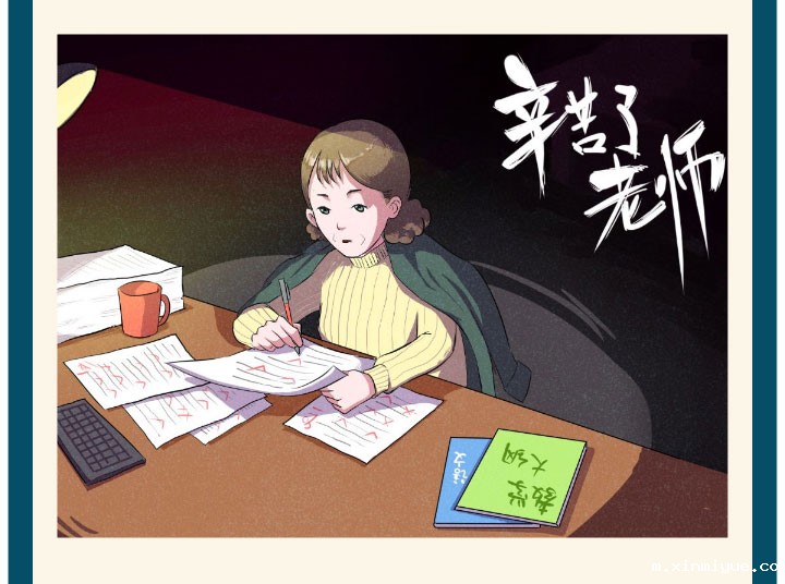 新学期遇双节,这篇文章是教师的要转,不是教师的也要看看! 新学期遇双节,这篇文章是教师的要转,不是教师的也要看看!_m.xinmiyue.com