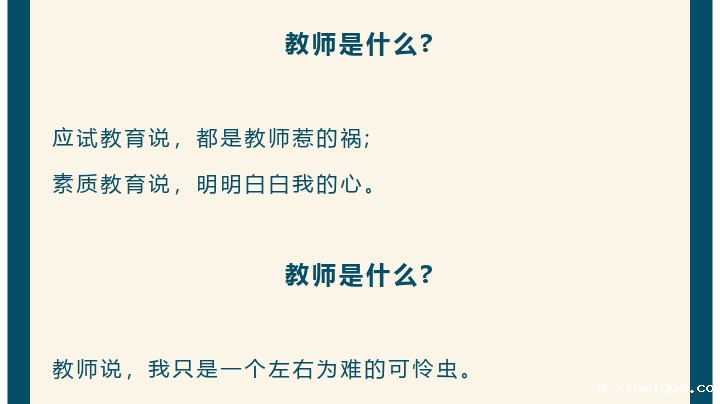 新学期遇双节,这篇文章是教师的要转,不是教师的也要看看! 新学期遇双节,这篇文章是教师的要转,不是教师的也要看看!_m.xinmiyue.com