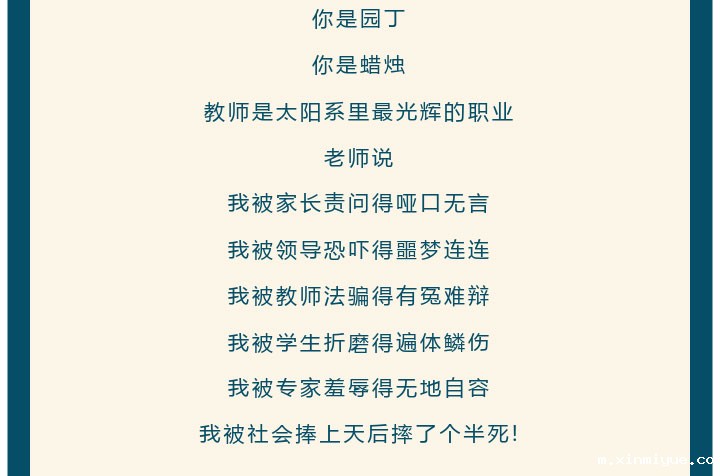 新学期遇双节,这篇文章是教师的要转,不是教师的也要看看! 新学期遇双节,这篇文章是教师的要转,不是教师的也要看看!_m.xinmiyue.com