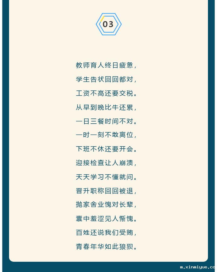 新学期遇双节,这篇文章是教师的要转,不是教师的也要看看! 新学期遇双节,这篇文章是教师的要转,不是教师的也要看看!_m.xinmiyue.com