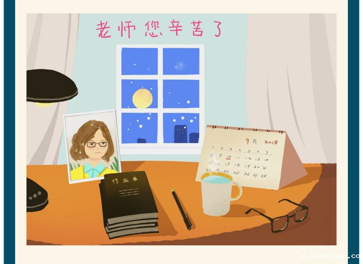 新学期遇双节,这篇文章是教师的要转,不是教师的也要看看! 新学期遇双节,这篇文章是教师的要转,不是教师的也要看看!_m.xinmiyue.com