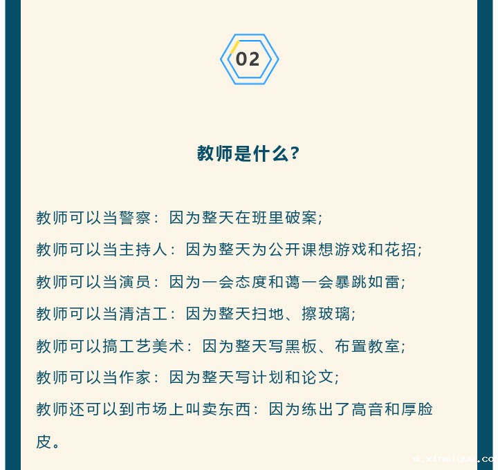 新学期遇双节,这篇文章是教师的要转,不是教师的也要看看! 新学期遇双节,这篇文章是教师的要转,不是教师的也要看看!_m.xinmiyue.com