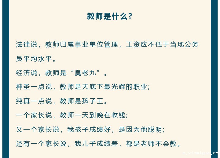 新学期遇双节,这篇文章是教师的要转,不是教师的也要看看! 新学期遇双节,这篇文章是教师的要转,不是教师的也要看看!_m.xinmiyue.com
