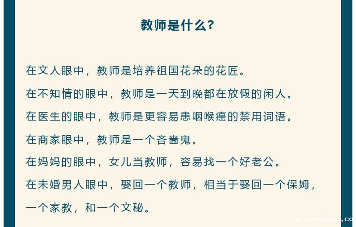 新学期遇双节,这篇文章是教师的要转,不是教师的也要看看! 新学期遇双节,这篇文章是教师的要转,不是教师的也要看看!_m.xinmiyue.com