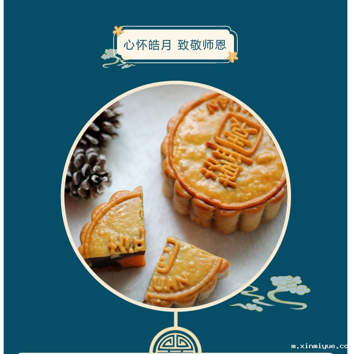 新学期遇双节,这篇文章是教师的要转,不是教师的也要看看! 新学期遇双节,这篇文章是教师的要转,不是教师的也要看看!_m.xinmiyue.com