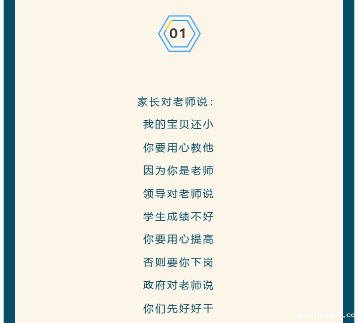 新学期遇双节,这篇文章是教师的要转,不是教师的也要看看! 新学期遇双节,这篇文章是教师的要转,不是教师的也要看看!_m.xinmiyue.com