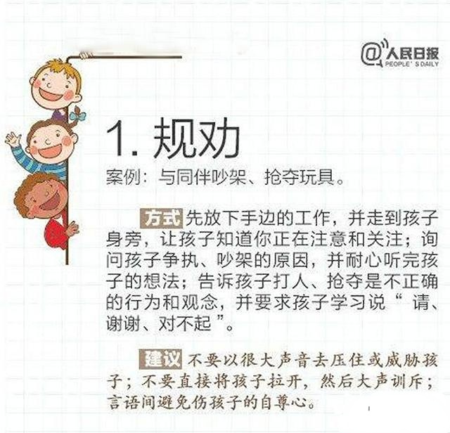 明知不该吼叫孩子,脾气上来了却怎么也忍不住,也许这篇文章能救你! 明知不该吼叫孩子,脾气上来了却怎么也忍不住,也许这篇文章能救你!_m.xinmiyue.com