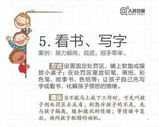 明知不该吼叫孩子,脾气上来了却怎么也忍不住,也许这篇文章能救你! 明知不该吼叫孩子,脾气上来了却怎么也忍不住,也许这篇文章能救你!_m.xinmiyue.com