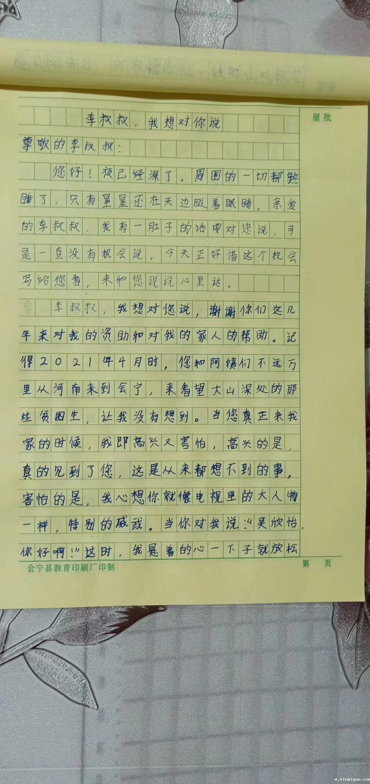 必威betway中文官网公益助学,不忘初心,为贫困学生撑起一片蓝天! 必威betway中文官网公益助学,不忘初心,为贫困学生撑起一片蓝天!_m.xinmiyue.com