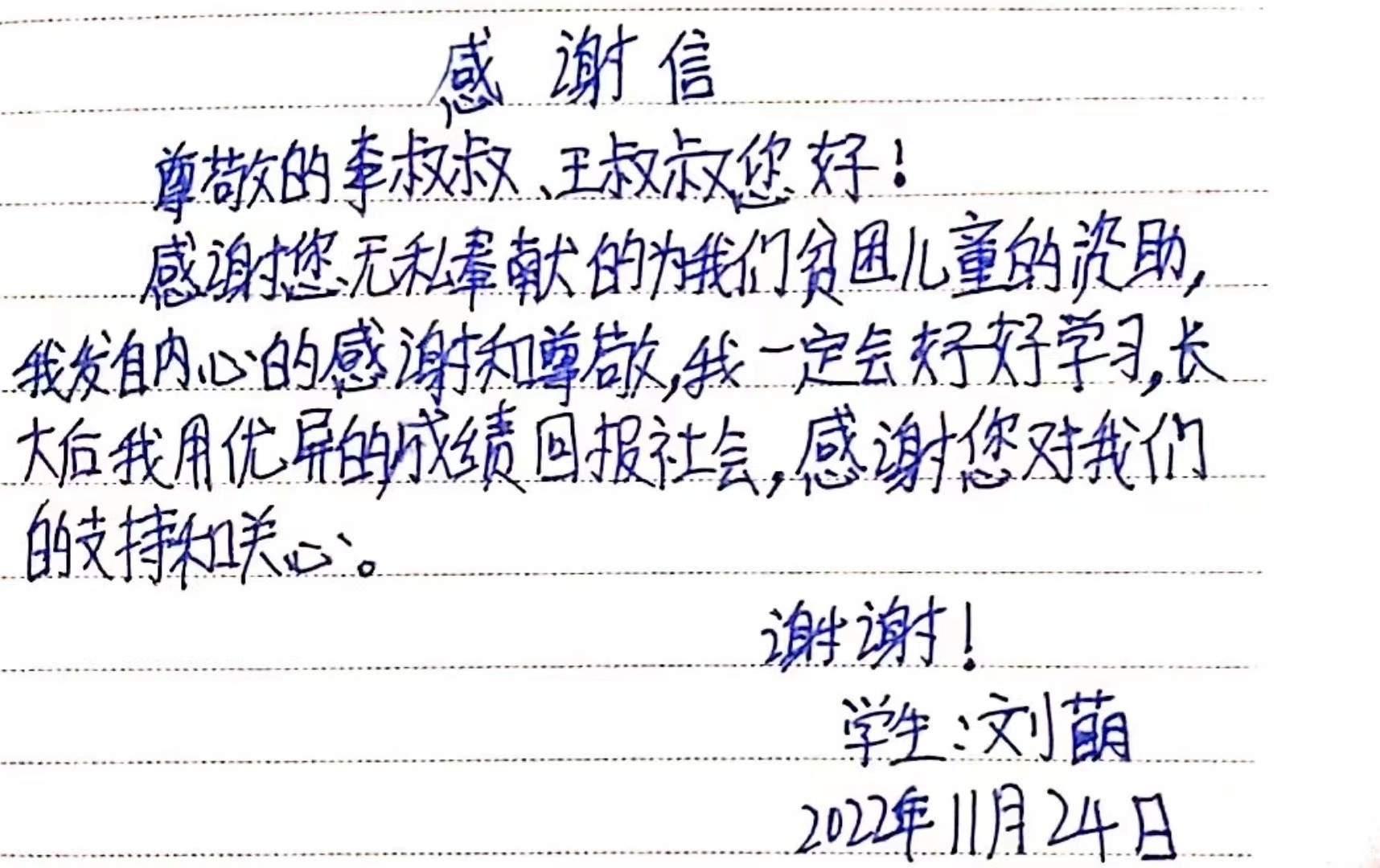 必威betway中文官网公益助学,不忘初心,为贫困学生撑起一片蓝天! 必威betway中文官网公益助学,不忘初心,为贫困学生撑起一片蓝天!_m.xinmiyue.com