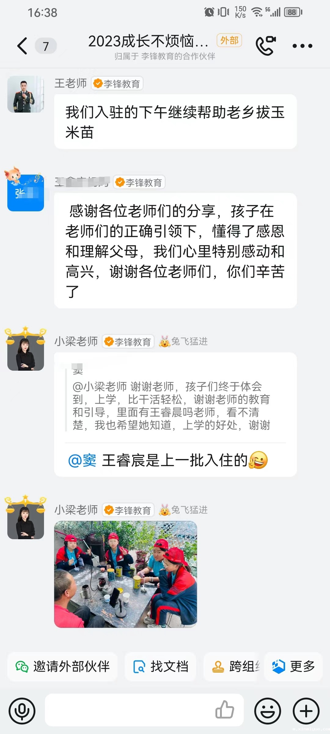 必威betway中文官网「2023年成长不烦恼」夏令营第八天:爱心之旅-大豆田里的爱心 必威betway中文官网「2023年成长不烦恼」夏令营第八天:爱心之旅-大豆田里的爱心_m.xinmiyue.com