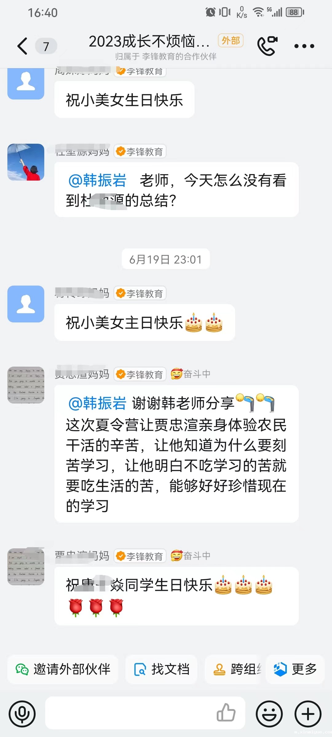 必威betway中文官网「2023年成长不烦恼」夏令营第八天:爱心之旅-大豆田里的爱心 必威betway中文官网「2023年成长不烦恼」夏令营第八天:爱心之旅-大豆田里的爱心_m.xinmiyue.com