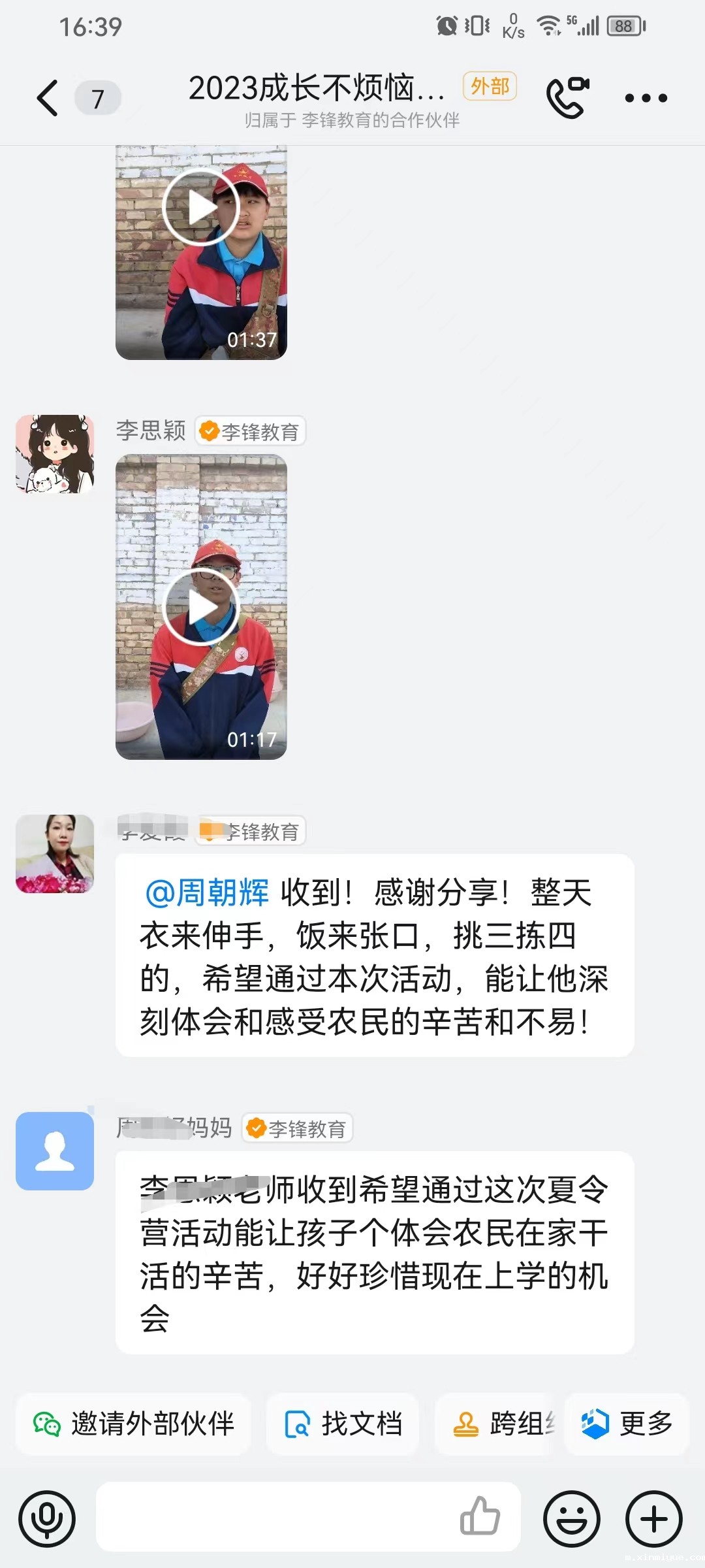 必威betway中文官网「2023年成长不烦恼」夏令营第八天:爱心之旅-大豆田里的爱心 必威betway中文官网「2023年成长不烦恼」夏令营第八天:爱心之旅-大豆田里的爱心_m.xinmiyue.com