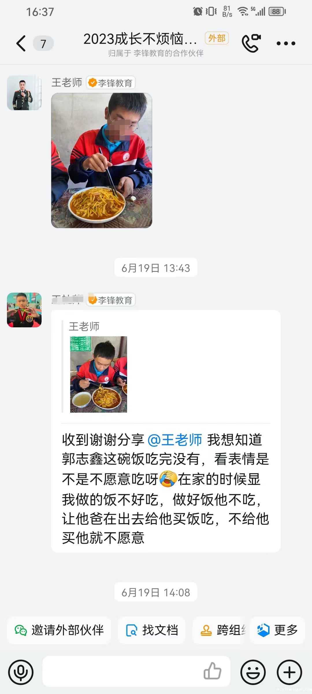 必威betway中文官网「2023年成长不烦恼」夏令营第八天:爱心之旅-大豆田里的爱心 必威betway中文官网「2023年成长不烦恼」夏令营第八天:爱心之旅-大豆田里的爱心_m.xinmiyue.com