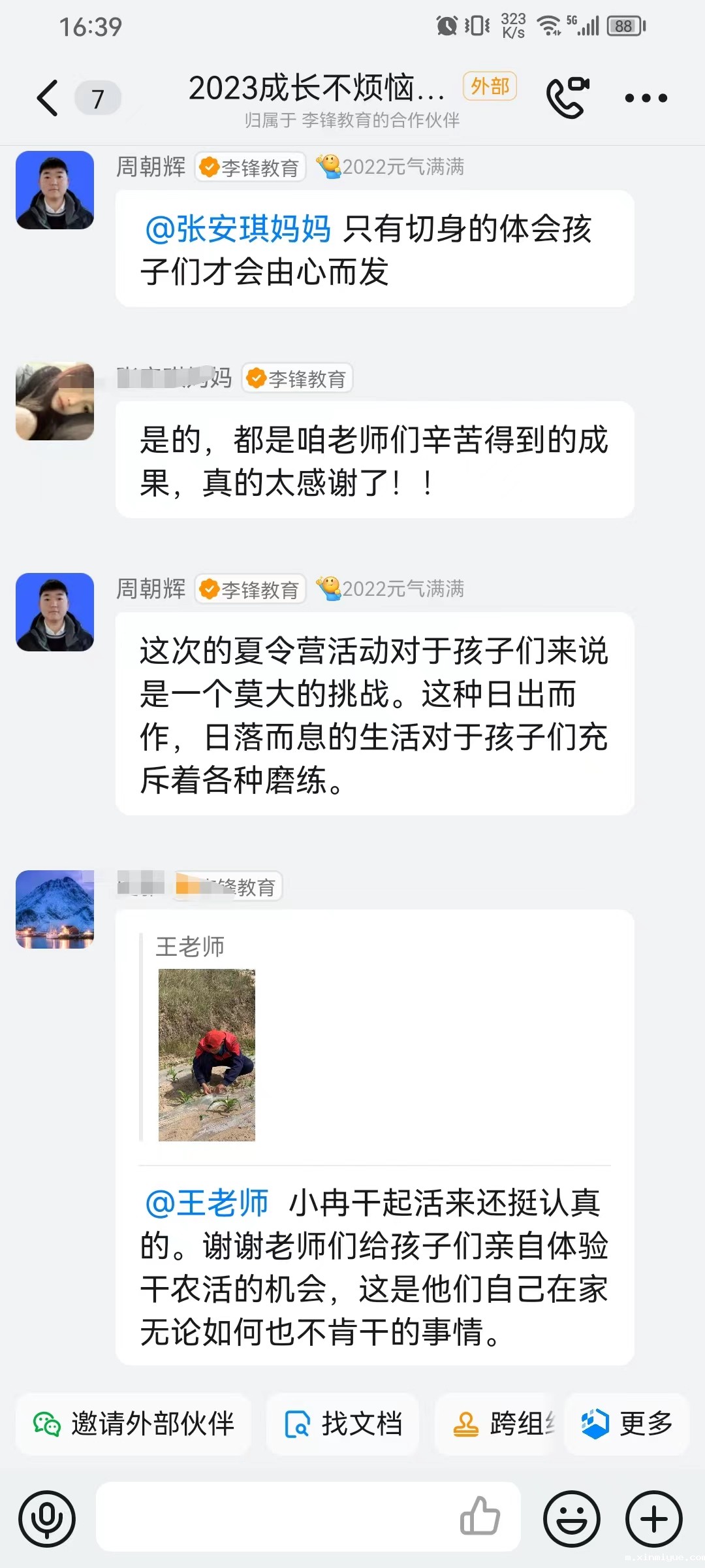 必威betway中文官网「2023年成长不烦恼」夏令营第八天:爱心之旅-大豆田里的爱心 必威betway中文官网「2023年成长不烦恼」夏令营第八天:爱心之旅-大豆田里的爱心_m.xinmiyue.com