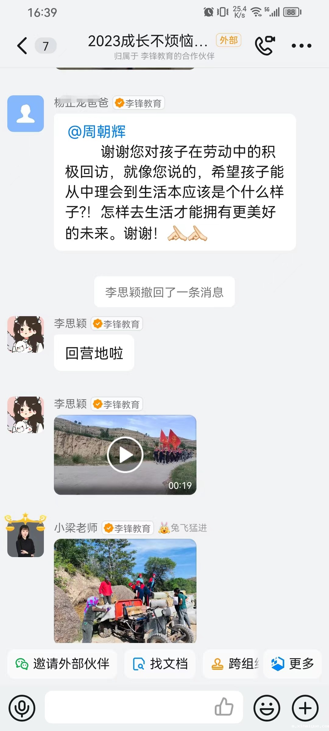 必威betway中文官网「2023年成长不烦恼」夏令营第八天:爱心之旅-大豆田里的爱心 必威betway中文官网「2023年成长不烦恼」夏令营第八天:爱心之旅-大豆田里的爱心_m.xinmiyue.com