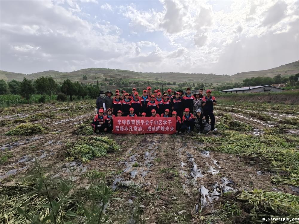 必威betway中文官网「2023年成长不烦恼」夏令营二期第8天:体验农田丰收乐趣,品尝地道农家饭 必威betway中文官网「2023年成长不烦恼」夏令营二期第8天:体验农田丰收乐趣,品尝地道农家饭_m.xinmiyue.com