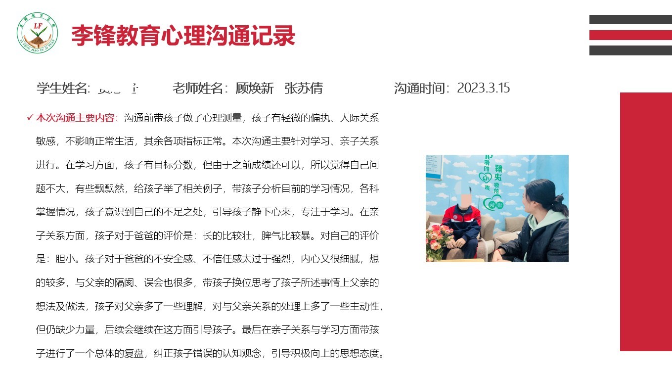 心理疏导对青春期叛逆孩子的作用大吗 心理疏导对青春期叛逆孩子的作用大吗_m.xinmiyue.com