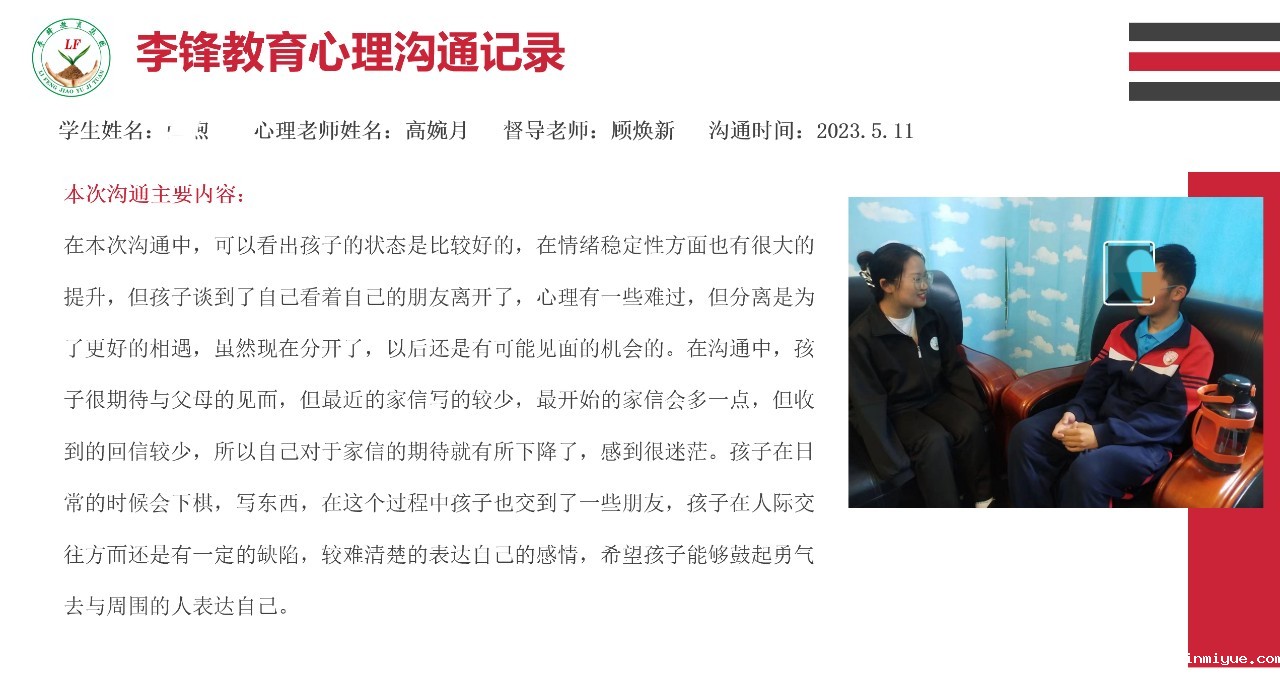 心理疏导对青春期叛逆孩子的作用大吗 心理疏导对青春期叛逆孩子的作用大吗_m.xinmiyue.com