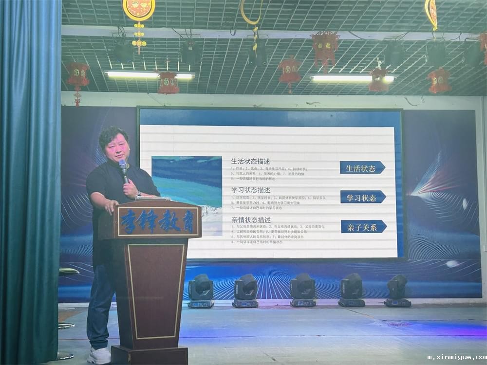 零距离交流,心贴心倾听:必威登录入口平台官网校长面对面访谈,深入了解孩子的内心世界 零距离交流,心贴心倾听:必威登录入口平台官网校长面对面访谈,深入了解孩子的内心世界_m.xinmiyue.com