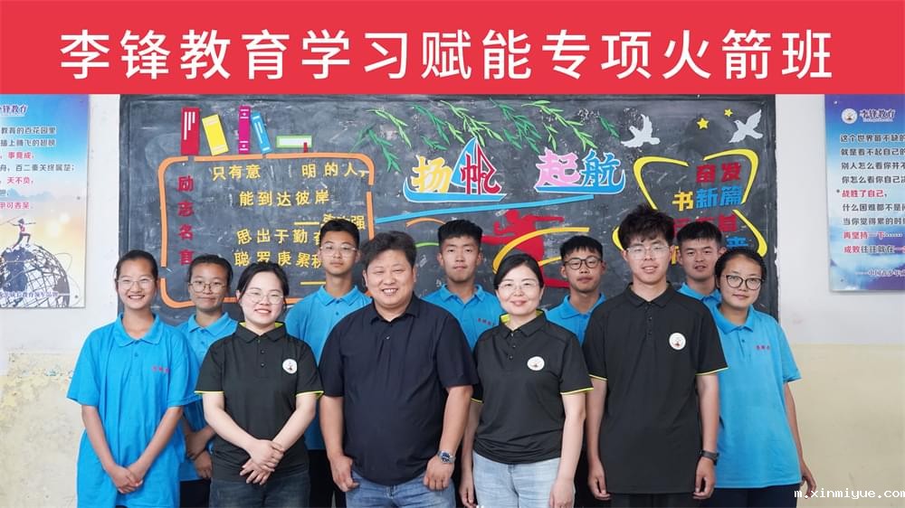 必威betway中文官网学习赋能专项火箭班:点亮学子未来,重塑学习自信之光! 必威betway中文官网学习赋能专项火箭班:点亮学子未来,重塑学习自信之光!_m.xinmiyue.com