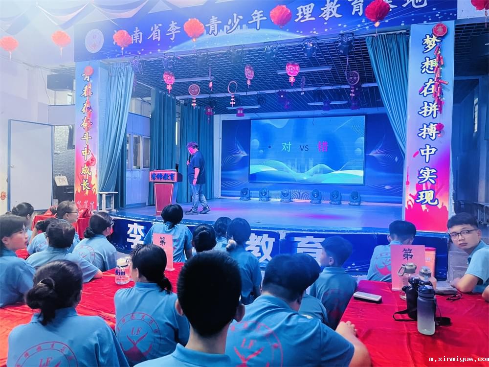 叛逆学校:解锁孩子潜能,重塑成长轨迹 叛逆学校:解锁孩子潜能,重塑成长轨迹_m.xinmiyue.com