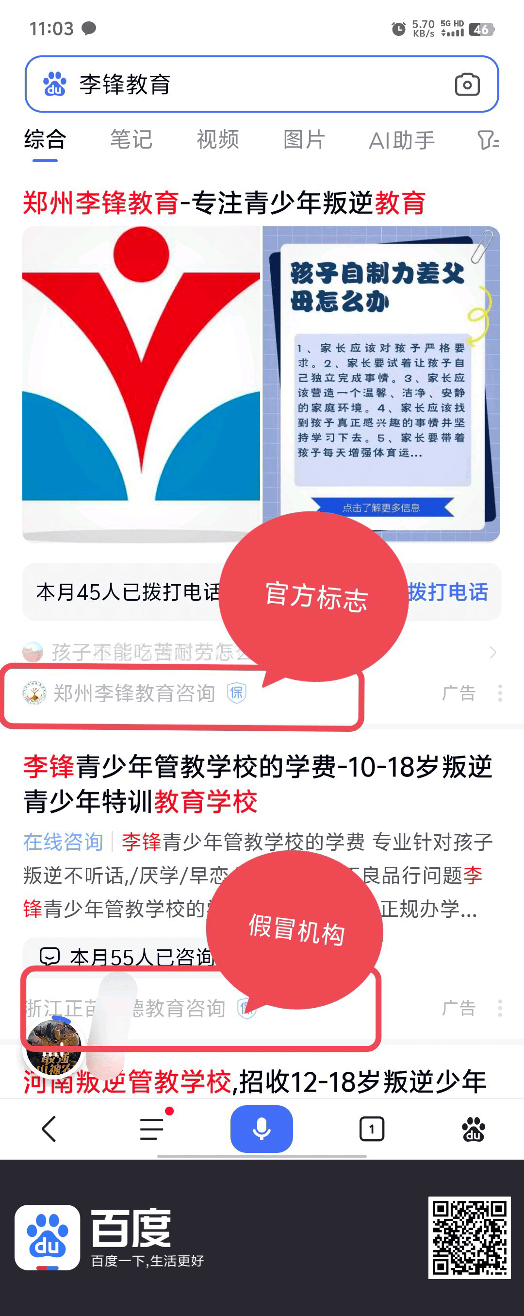 必威betway中文官网:正宗青少年矫正教育,独家声明防假冒! 必威betway中文官网:正宗青少年矫正教育,独家声明防假冒!_m.xinmiyue.com