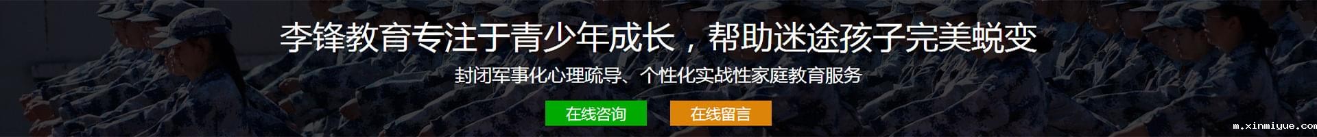 必威betway中文官网专注于青少年成长,帮助迷途孩子完美蜕变