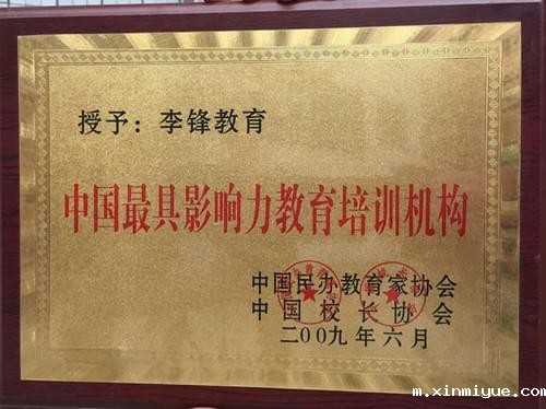 必威betway中文官网-中国最具影响力教育培训机构