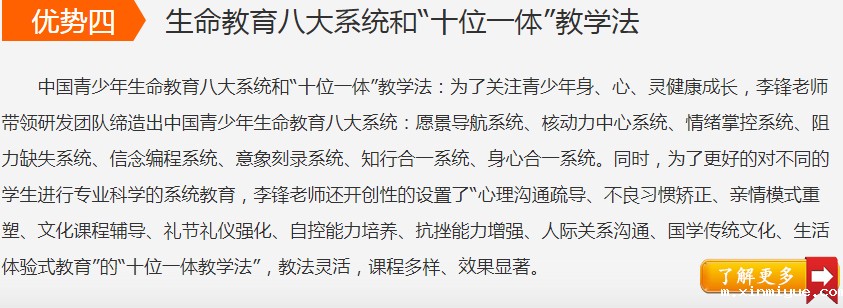 十位一体教学法