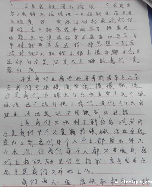 孩子参加夏令营的好处是什么？_m.xinmiyue.com