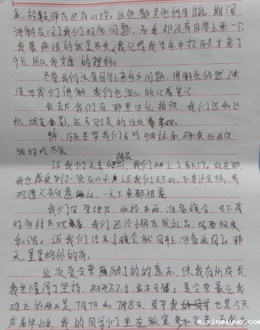 孩子参加夏令营的好处是什么？_m.xinmiyue.com