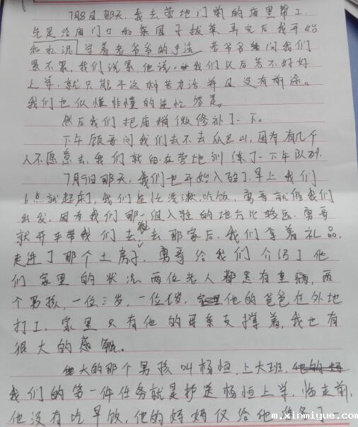 孩子参加夏令营的好处是什么？_m.xinmiyue.com