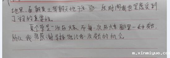 孩子参加夏令营的好处是什么？_m.xinmiyue.com