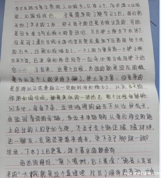 让叛逆的孩子去贫困山区夏令营可以吗？_m.xinmiyue.com