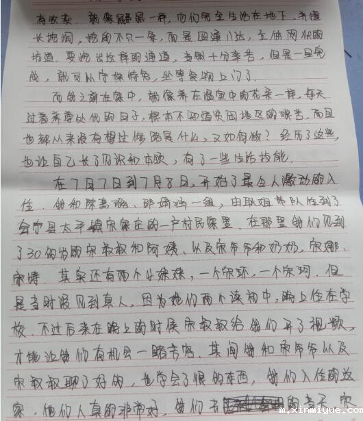 让叛逆的孩子去贫困山区夏令营可以吗？_m.xinmiyue.com